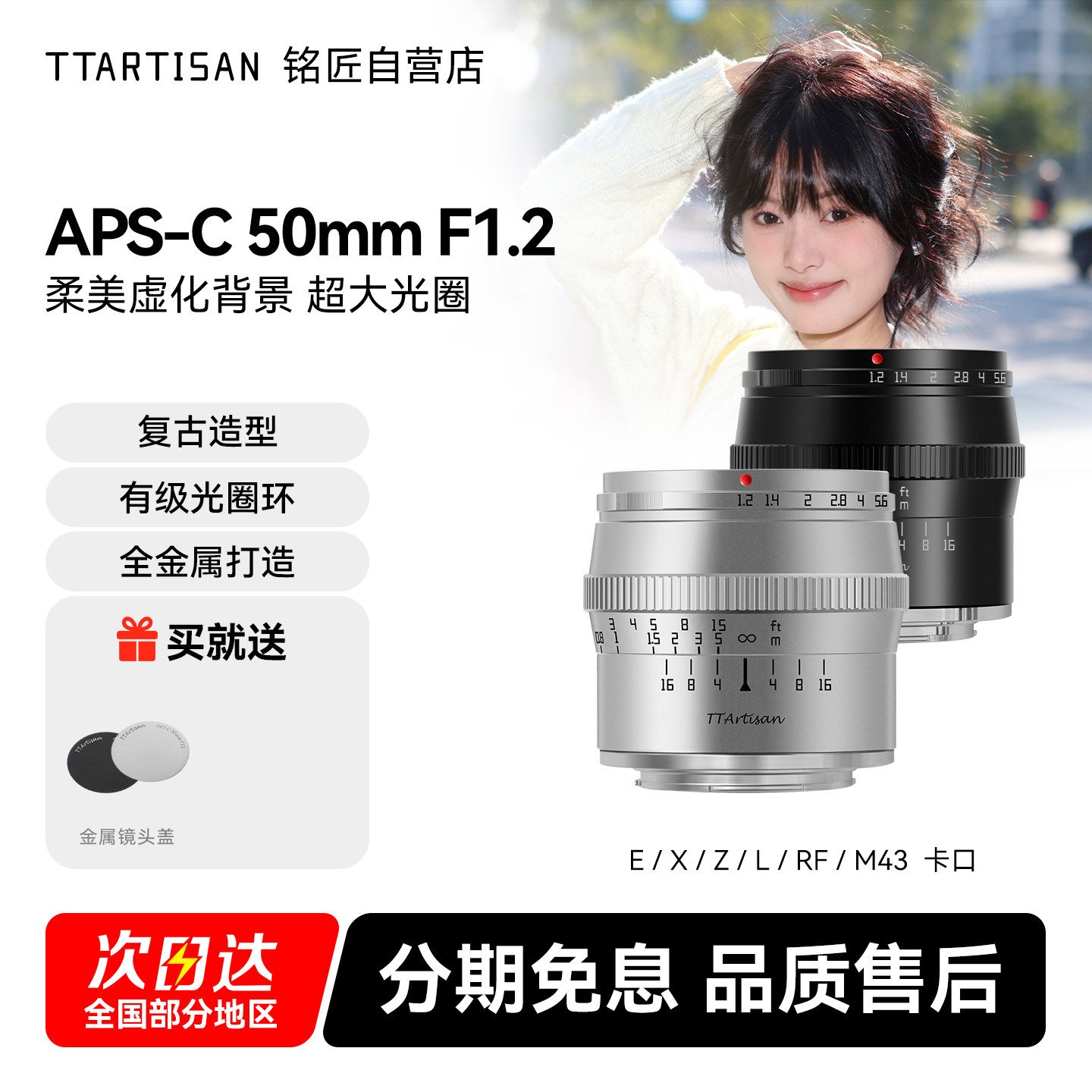 铭匠光学50mm f1.2人像镜头适用尼康Z奥巴m43佳能M索尼