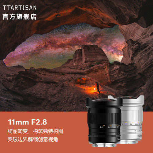 铭匠11mmF2.8全画幅鱼眼镜头