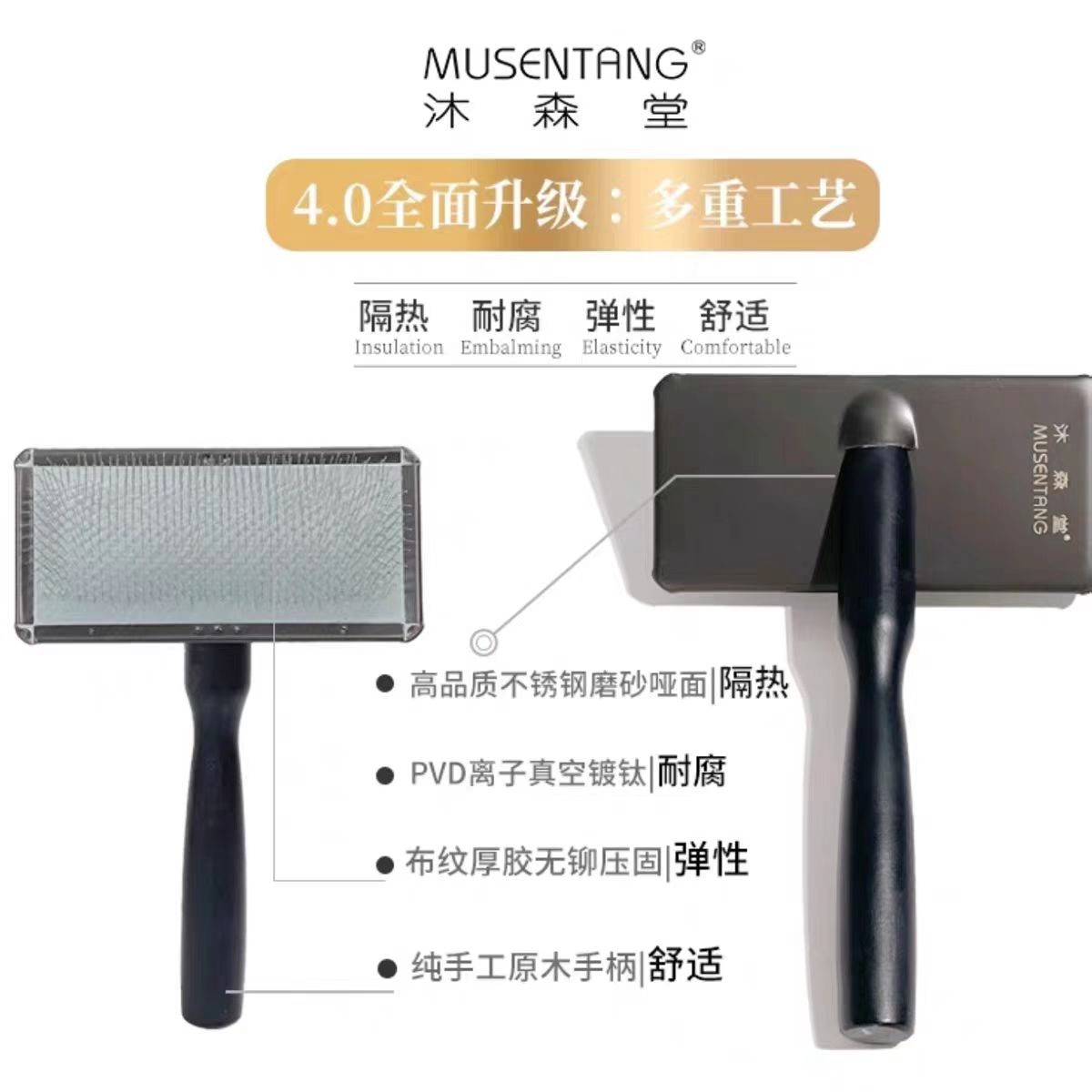 沐森堂黑金1号钢镀钛猫狗梳