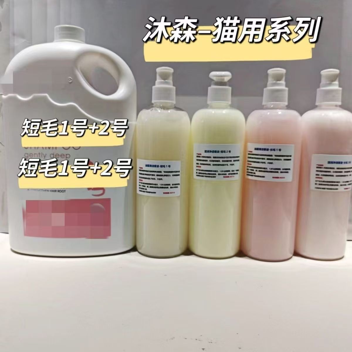 沐森堂猫咪专用香波洗澡除臭防脱去油油脂长毛短毛柔顺沐浴露分装