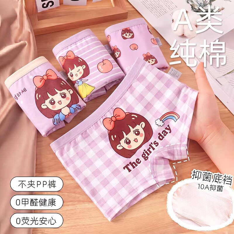 儿童内裤纯棉女童平角短裤宝宝全棉四角中大童莫代尔100%不夹屁屁