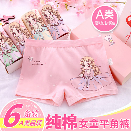 女童纯棉内裤不夹pp天猫推荐指数☆☆☆☆☆