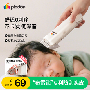 浦利顿婴儿剃头理发器宝宝专用推子自动吸发新生儿童剪发神器轻音