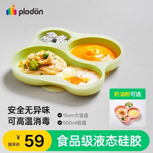 浦利顿宝宝餐盘婴儿吸盘式矽胶吸附分格自主进食吃饭训练儿童餐具