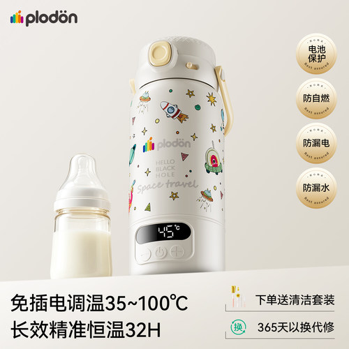浦利顿便携无线恒温壶专用可烧水
