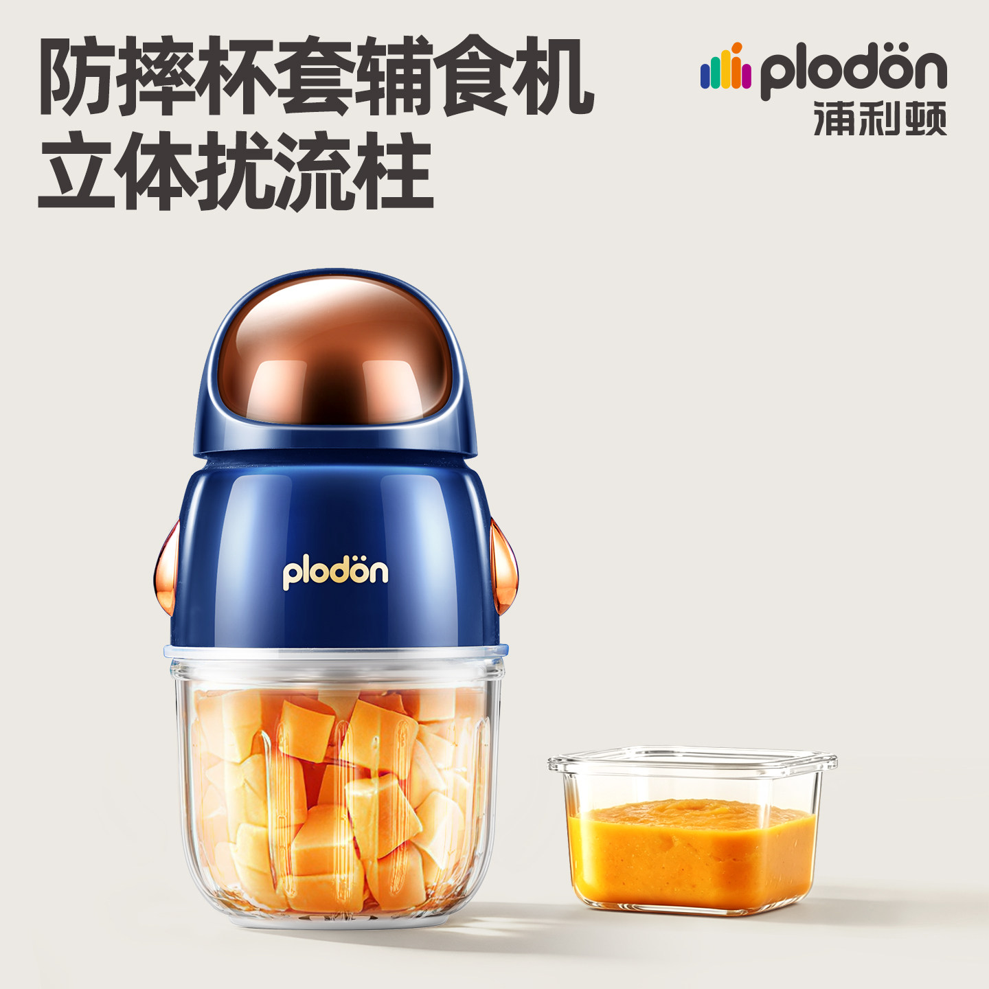 婴幼儿多功能全自动小型辅食机图片