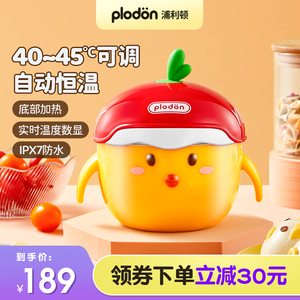 浦利顿宝宝恒温碗婴儿辅食保温碗儿童餐具智能充电加热