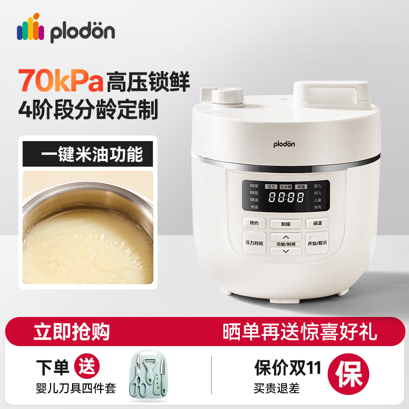 浦利顿无涂层电压力锅2L