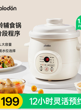 浦利顿微压婴儿炖锅熬米油神器宝宝专用辅食锅小炖盅BB煮粥电饭煲