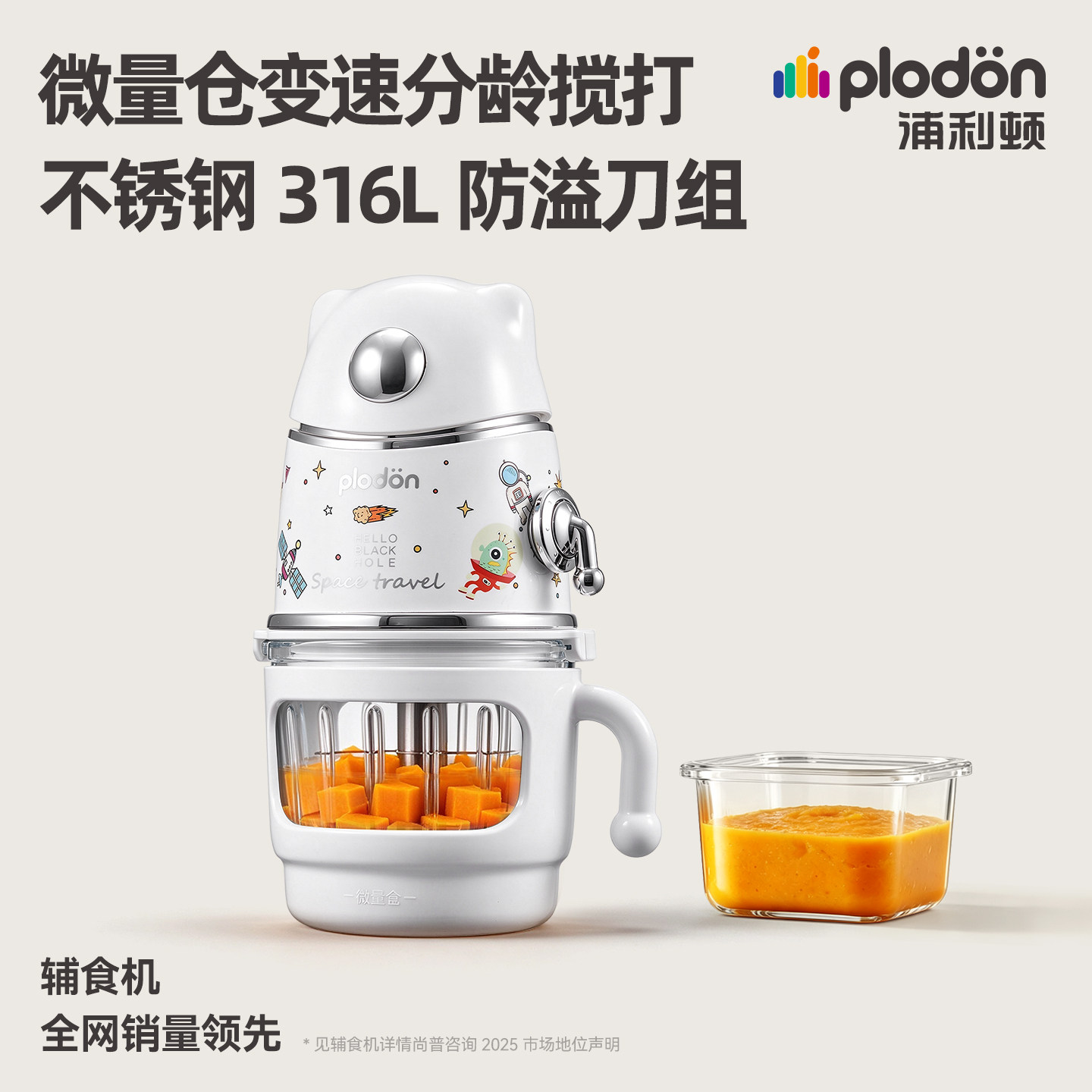 浦利顿辅食机婴儿宝宝专用料理机全钢刀头多功能搅拌打泥米糊神器