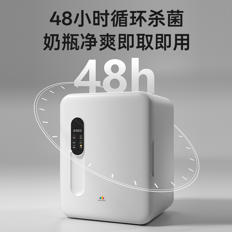 浦利顿奶瓶大容量消毒柜