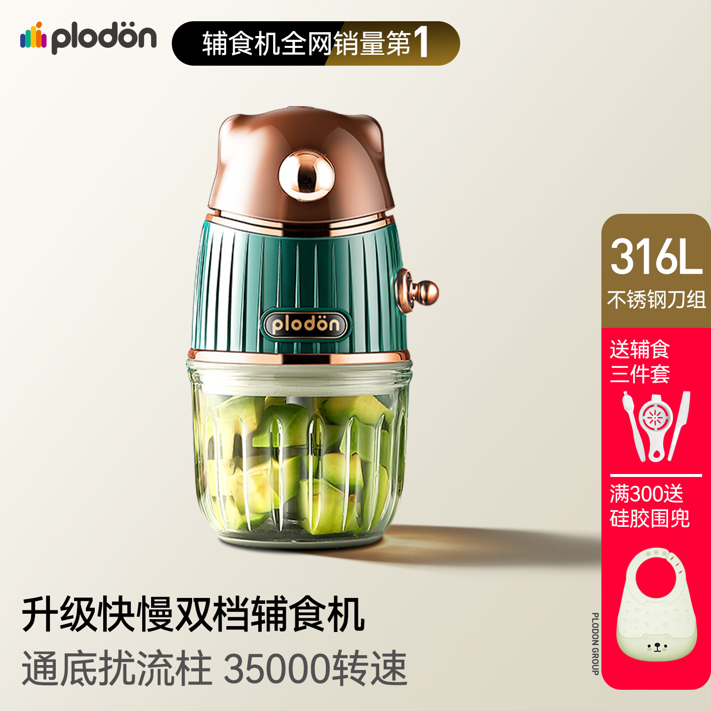 浦利顿婴儿辅食机10刀食物粉碎机工具小型多功能宝宝佐料机家用