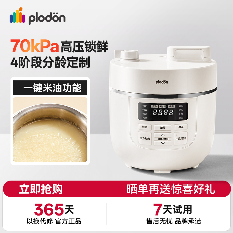 浦利顿无涂层电压力锅2L