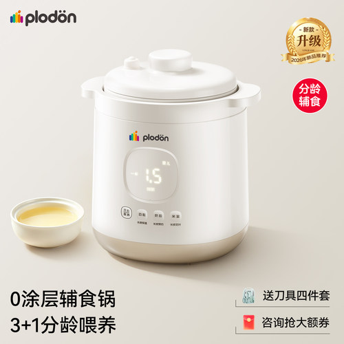 浦利顿BB煲煮粥宝宝辅食锅陶瓷煲