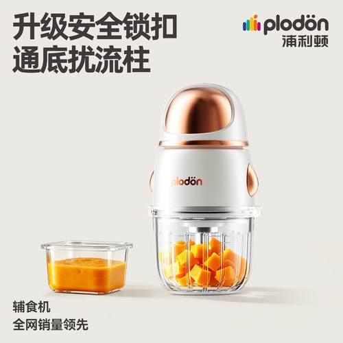宝宝辅食机浦利顿婴儿