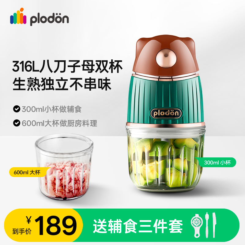 浦利顿婴儿辅食机料理机