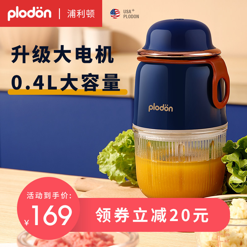浦利顿辅食机婴儿宝宝料理机家用小型破壁全自动搅拌打泥机多功能