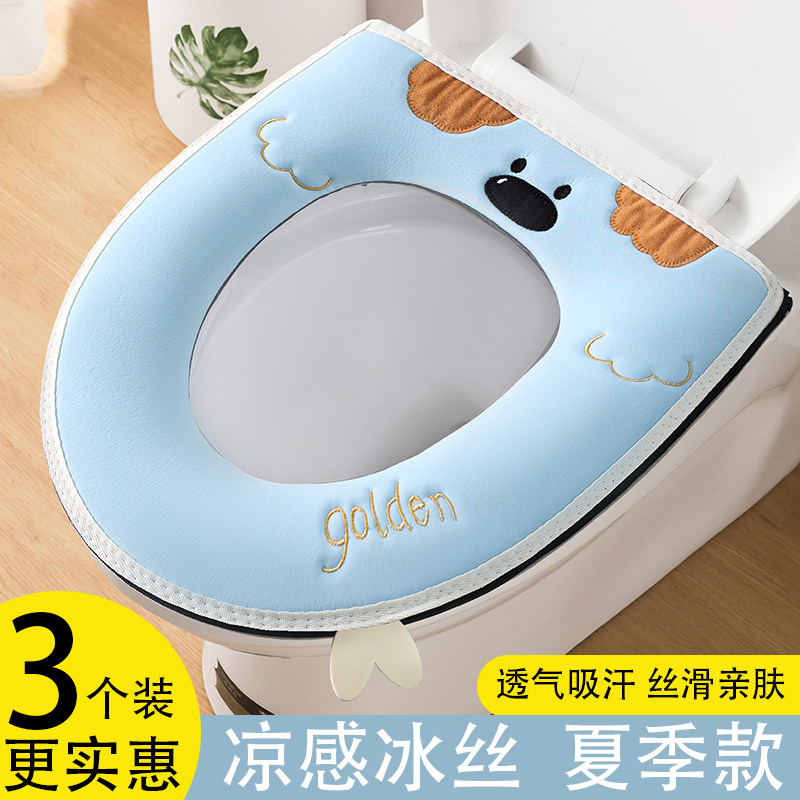 夏季冰丝马桶垫坐垫子家用防水四季通用卡通拉链款坐便器套圈贴