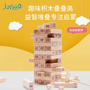 joysgo儿童益智叠叠乐釜底抽薪抽积木真心话大冒险游戏玩具