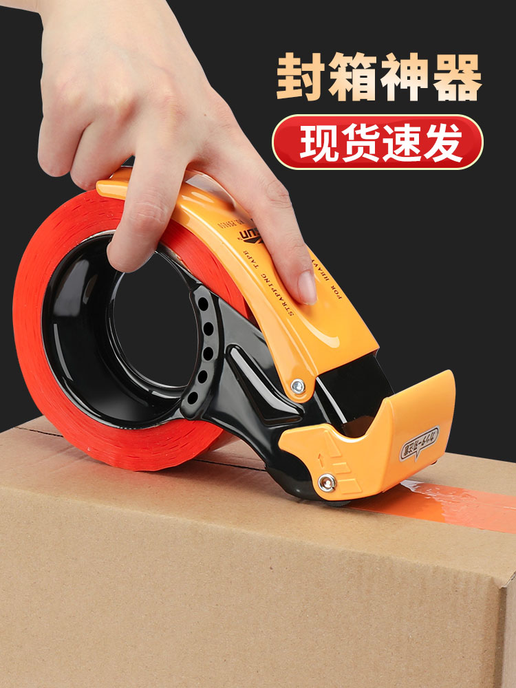 加厚金属5CM6CM宽透明胶带切割器大小号手握式封箱器快递铁质打包