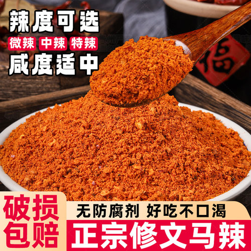 贵州特产正宗修文马家桥辣烙锅