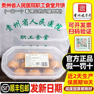 贵州省医盛意云腿月饼顺丰包邮