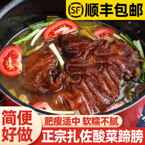 贵州扎佐酸菜蹄膀正宗贵阳特色