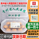 贵州省医月饼火腿职工食堂云腿月饼礼盒贵阳特产盛意食品 当天发