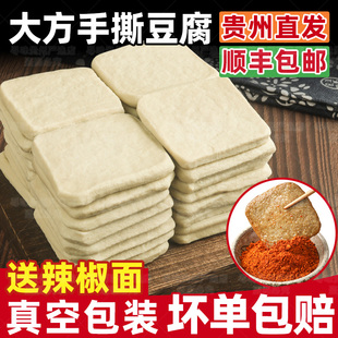 贵州手撕豆腐正宗毕节土特产臭豆腐小吃烧烤烙锅大方六龙豆干商用