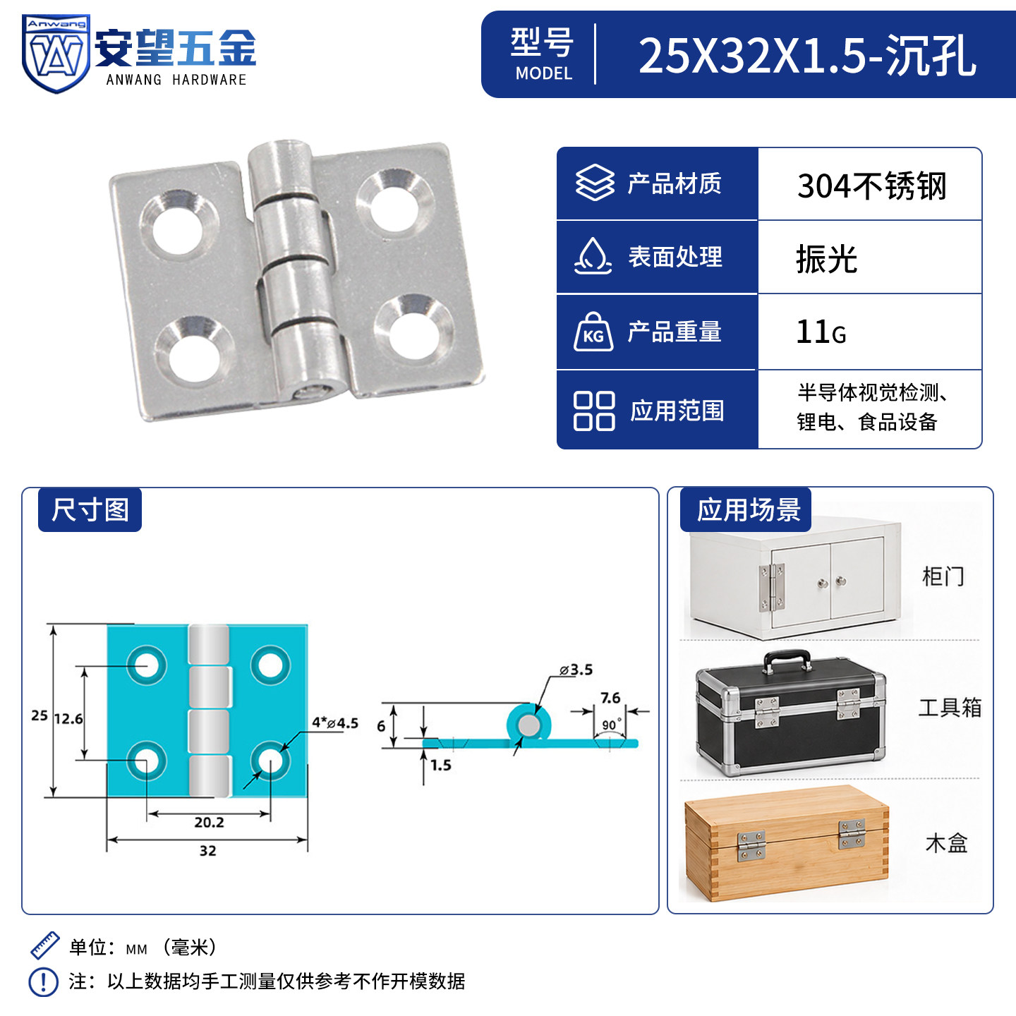 平开合页合页重型AW/安望图片