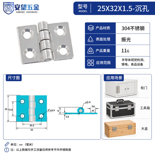 平开合页合页重型AW/安望