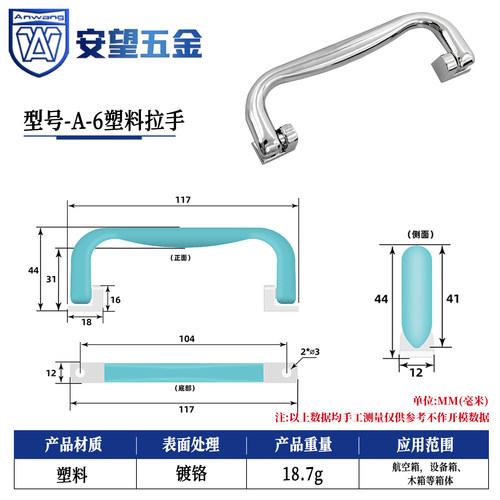 AW安望 行李箱可伸缩提手A-6银塑料拉手通用箱包配件手把塑料把手