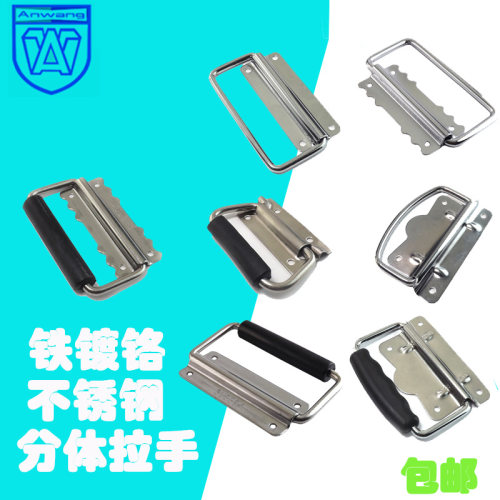 安望五金分体航空箱小拉手厂直销