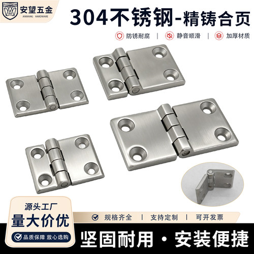 精铸款平开式重型合页承重型铰链