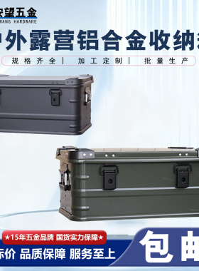 AW安望 银色,黑色,绿色大中小号-铝合金箱户外露营出行之旅收纳箱