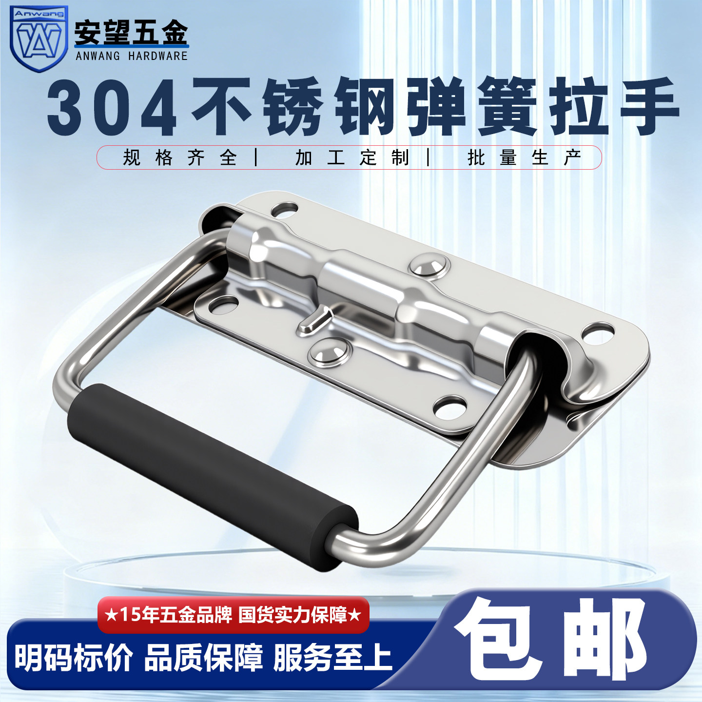 304不锈钢弹簧折叠拉手机箱设备箱拉手木箱拉手工业把手弹簧拉手