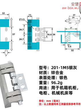 AW/安望灰色锌合金重型脱销合页加厚工业机械设备电柜箱201-1M5