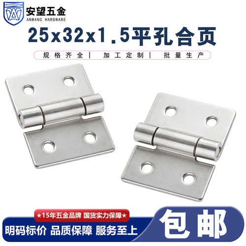 重型合页设备箱铰链合页