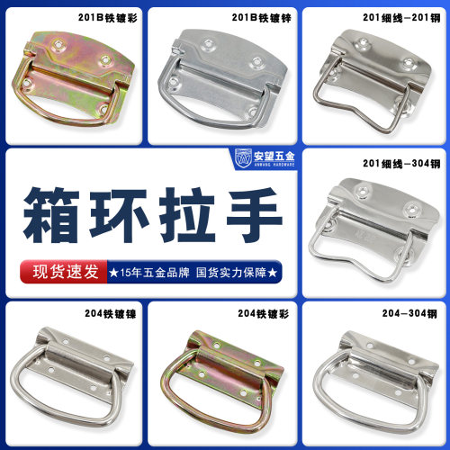 AW/安望不锈钢电镀铁皮拉手