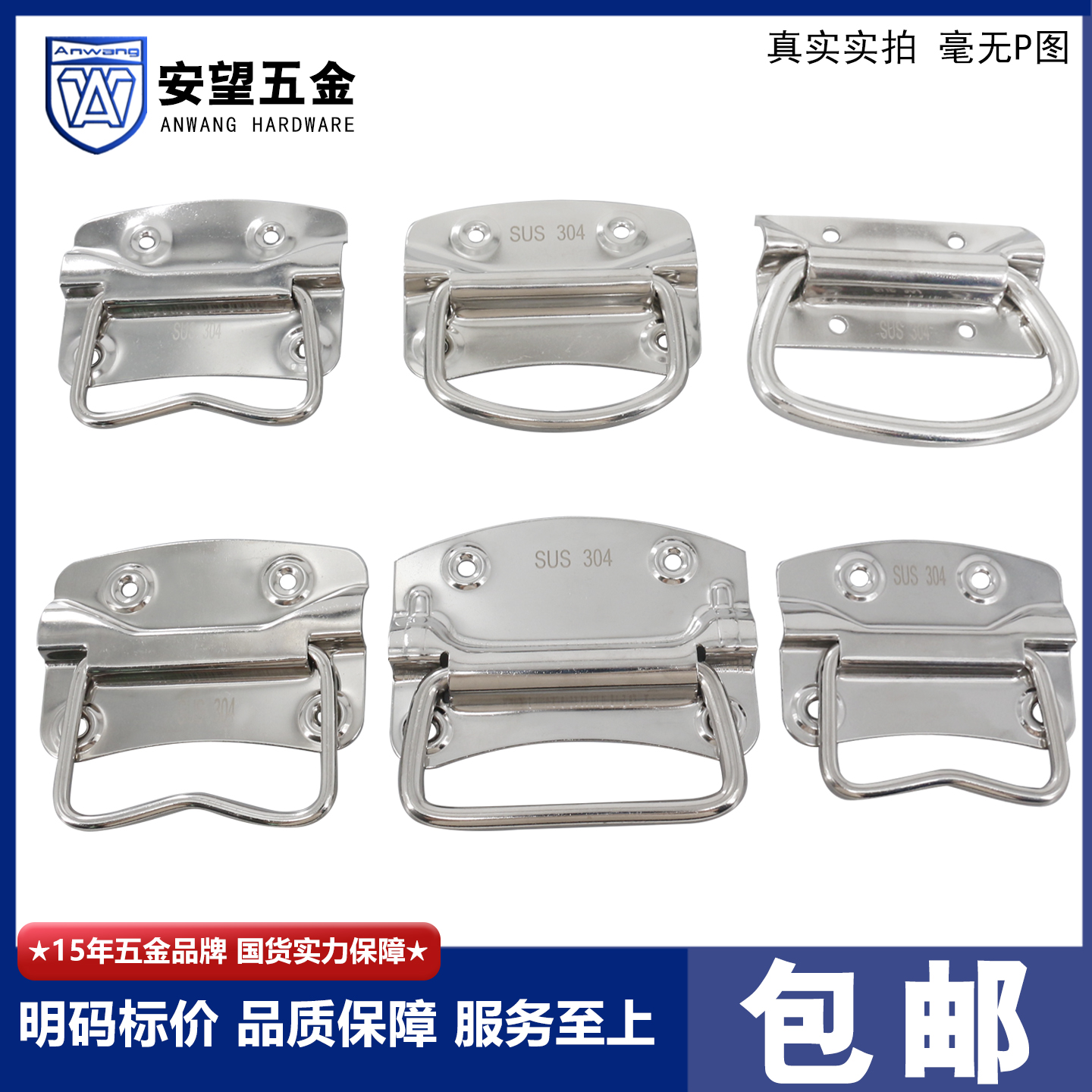 不锈钢工具箱柜门拉手