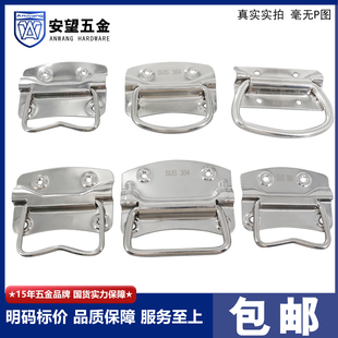 箱环拉手活动工具箱提手工业电镀不锈钢弓形拉手柜门拉手箱包拉手