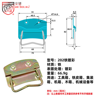 AW安望 工具箱設(shè)備箱把手提手 工業(yè)木箱鋁箱拉手 202系列箱環(huán)拉手