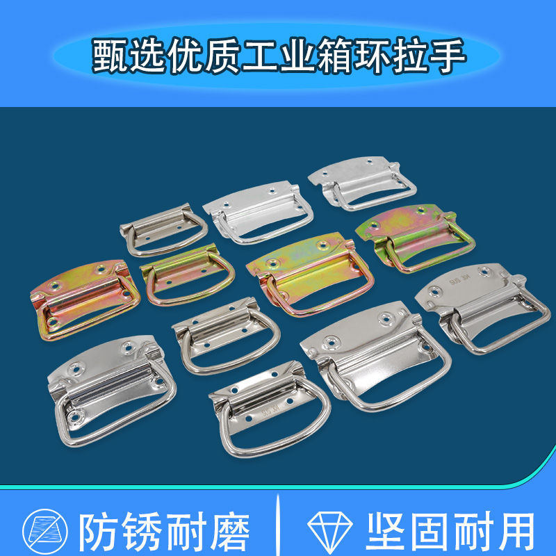 AW安望 五金201B-201~207连体多款铁镀彩/铁镀镍/不锈钢-箱环拉手