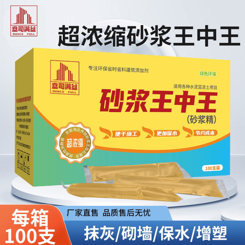 砂浆王中王水泥抹灰砌筑和易性强