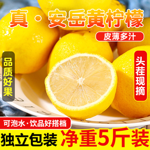 花半里四川安岳黄柠檬新鲜水果一二三级当季整箱皮薄独立包装柠檬
