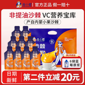 沙棘原浆内蒙官方正品 旗舰店小果原液生榨不加糖即饮小袋