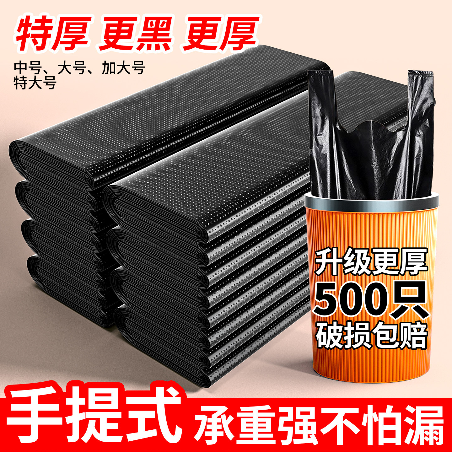 垃圾袋家用加厚黑色手提背心式拉圾袋批发办公室厨房用特厚塑料袋