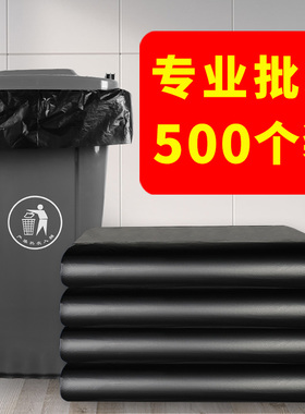 超大垃圾袋大号商用加厚黑色酒店环卫物业60家用80塑料桶批发特大