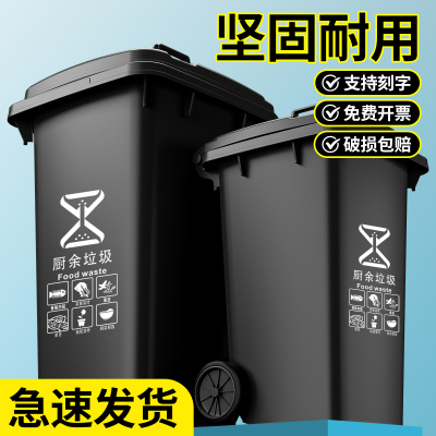 户外垃圾桶大号大容量商用特大型物业240L加厚带盖环卫小区分类桶