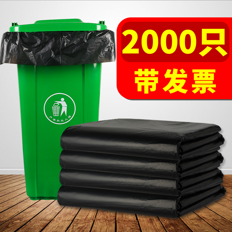 2000只环卫大垃圾袋大